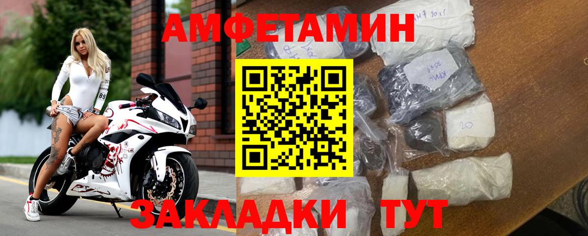 Славгород  Amphetamine  Вход с VPN  гидра как войти  Амфетамин Розовый 