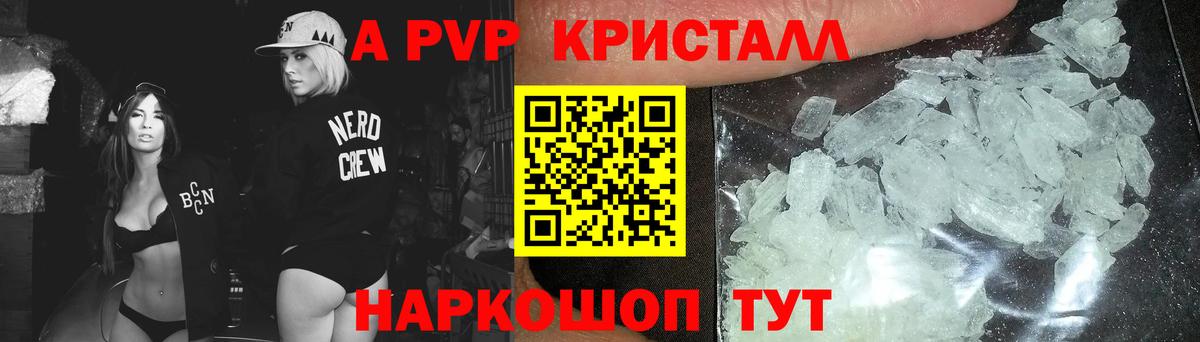 Славгород  Alfa_PVP СК КРИС  A PVP  Вход с VPN  Alpha PVP СК КРИС 