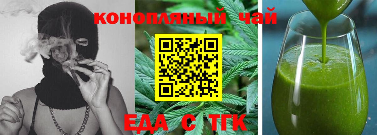 Славгород  Еда ТГК марихуана  Вход с VPN 