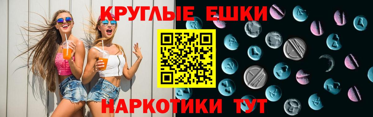 Ecstasy 99%  Ecstasy таблы  Славгород  Вход с VPN 