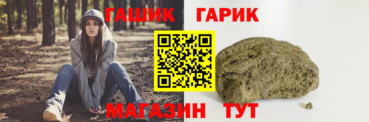 ГАШ Cannabis Славгород