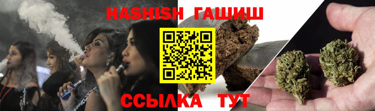 ГАШ гарик  ГАШИШ  Славгород  Вход с VPN 