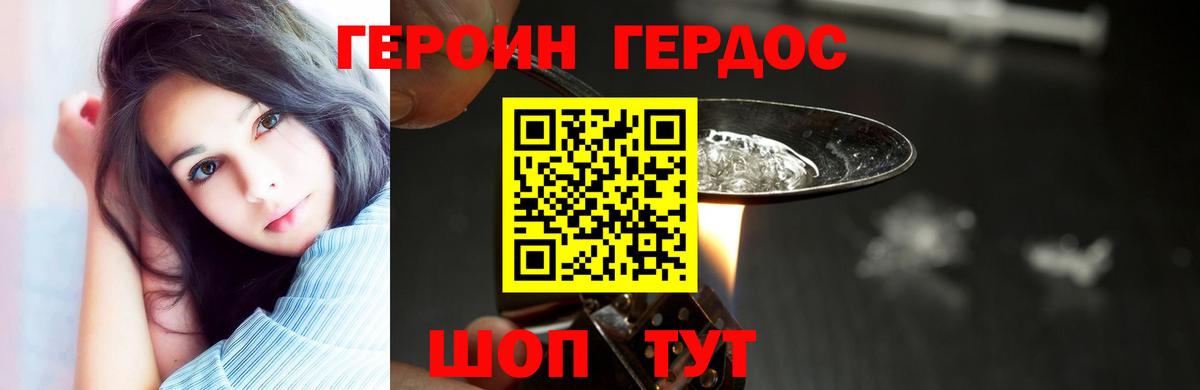 Славгород  ГЕРОИН Heroin  ГЕРОИН  Вход с VPN 