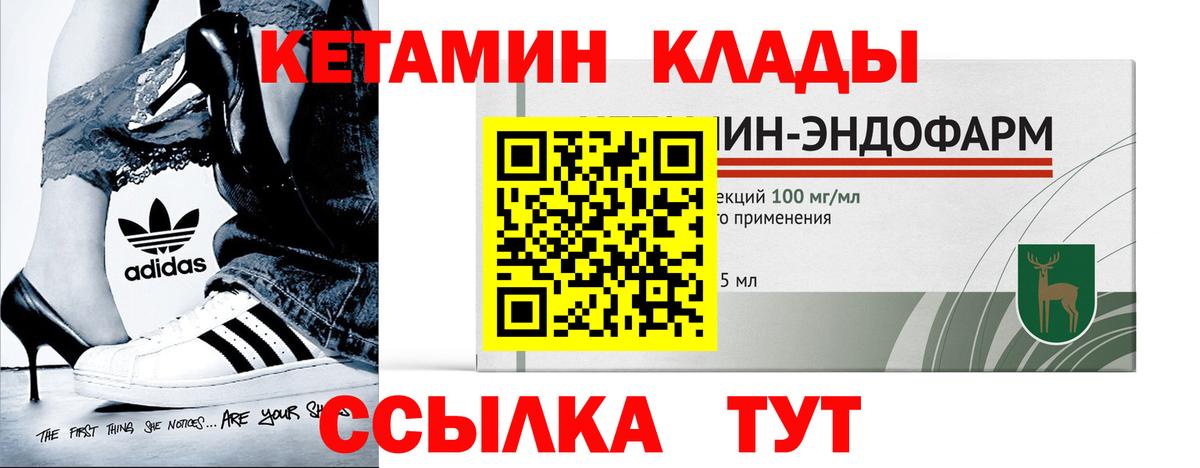 Кетамин VHQ Славгород