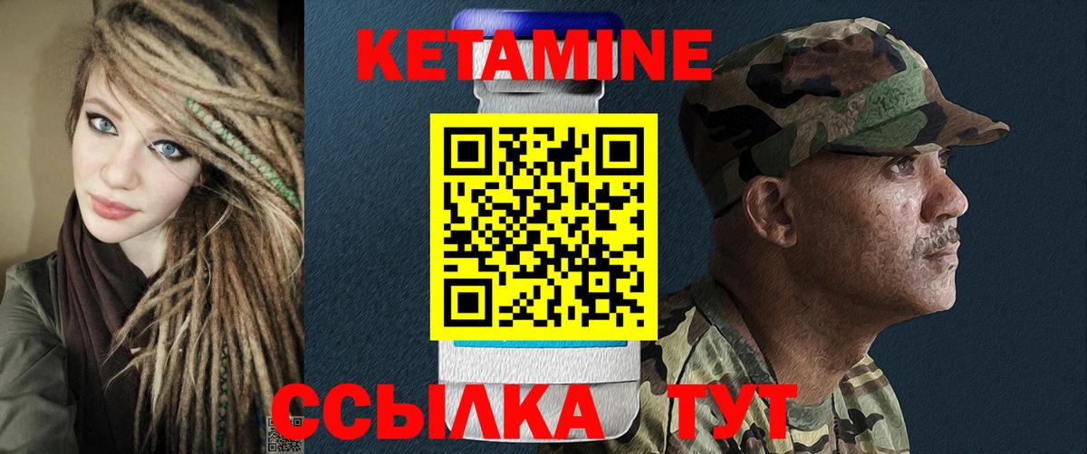 Кетамин VHQ  КЕТАМИН ketamine  Славгород  Вход с VPN 