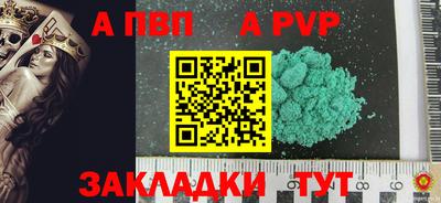 ALPHA-PVP Нарткала