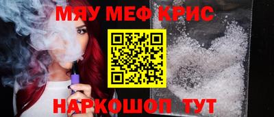 мефедрон VHQ Наро-Фоминск