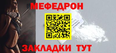 мефедрон VHQ Наро-Фоминск