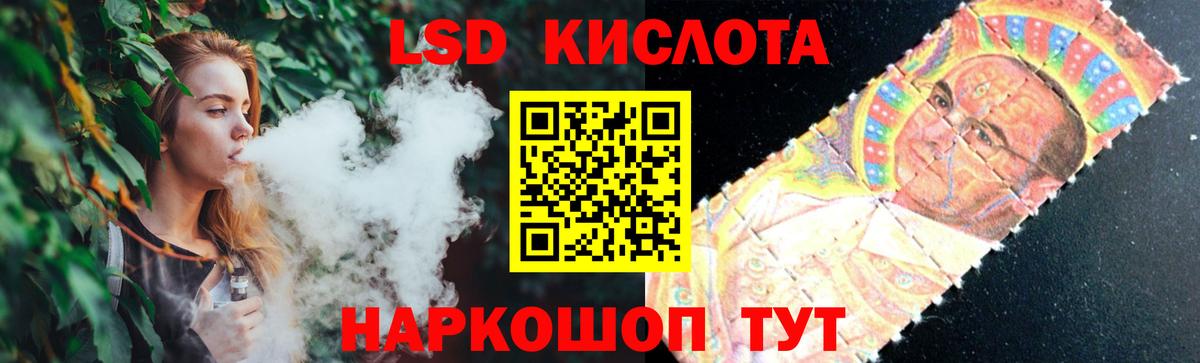 LSD-25 экстази кислота  Лсд 25 экстази ecstasy  Вход с VPN  Славгород 