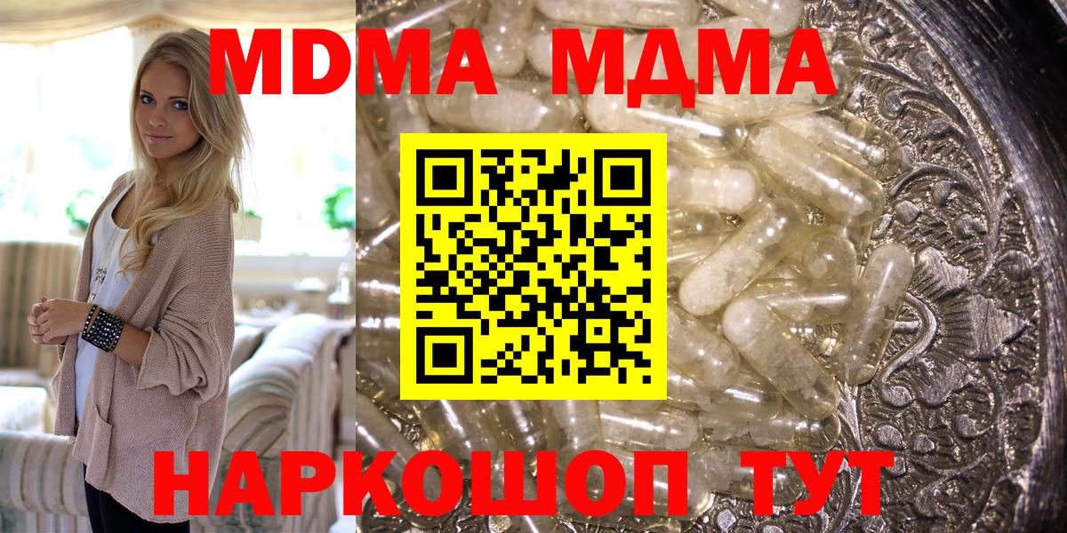 Бошки Шишки  Экстази  А ПВП СОЛЬ кристаллы  COCAIN  Славгород  Вход с VPN  ГАШ  Меф МЯУ МЯУ  