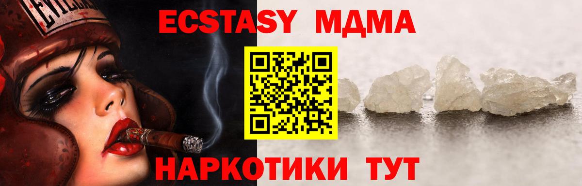 MDMA молли  Вход с VPN  MDMA  MDMA crystal  Славгород 