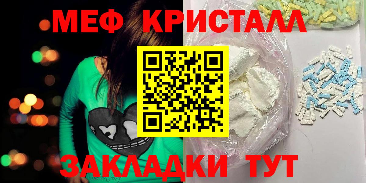 Меф мука Славгород