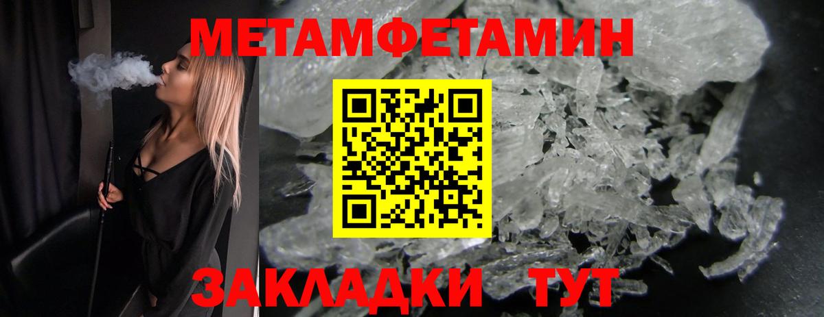 МЕТАМФЕТАМИН винт  Вход с VPN  Славгород 
