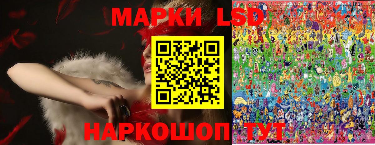 Наркотические марки 1500мкг  Вход с VPN  Славгород 