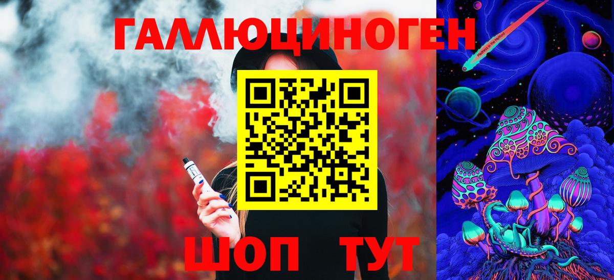 Псилоцибиновые грибы ЛСД  купить наркотики цена  Вход с VPN  Славгород  Галлюциногенные грибы мицелий 
