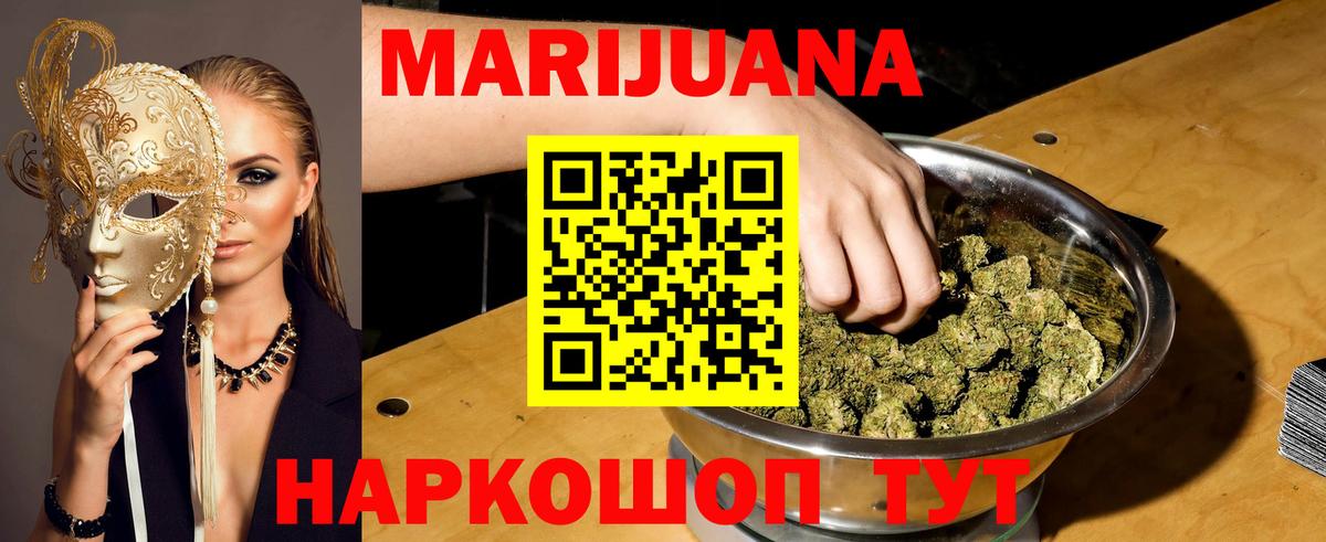 МАРИХУАНА планчик Славгород